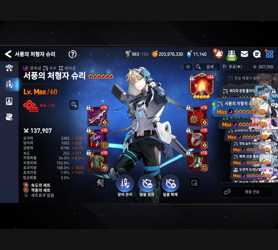 에픽세븐) 드디어 월광 다시 컴플_1.jpg