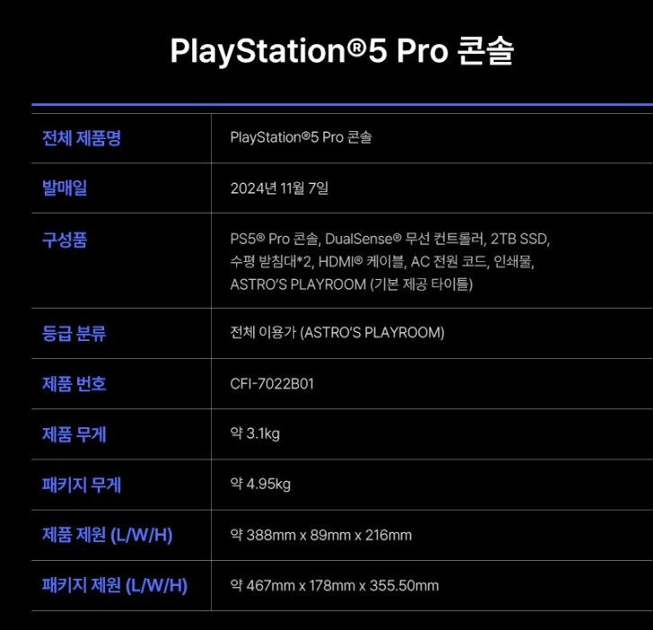 [쿠팡] ps5 플레이스테이션 5 프로 콘솔게임기 1,039,690 와우무배_2.png