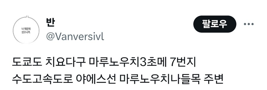 국토교통부 광복 80주년 영상에 도쿄역 논란_2.jpg