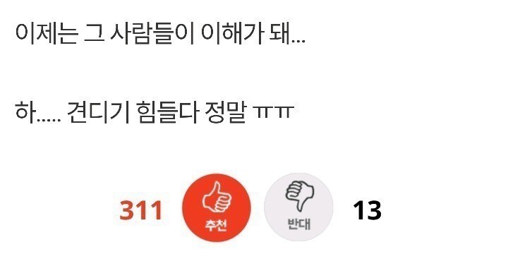 실제 대기업 입사자들이 공감한다는 썰_3.jpg