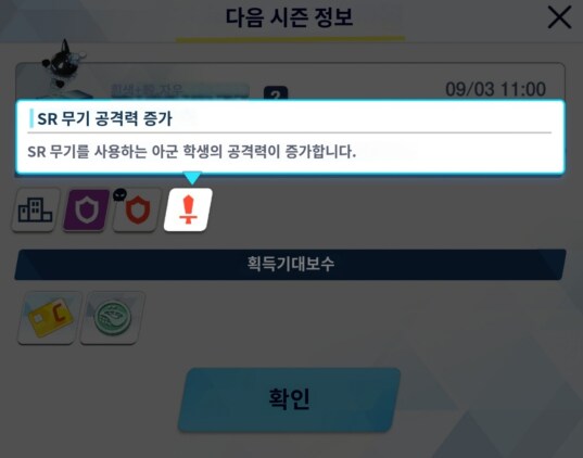 블루아카) 접대(종전시)_2.png