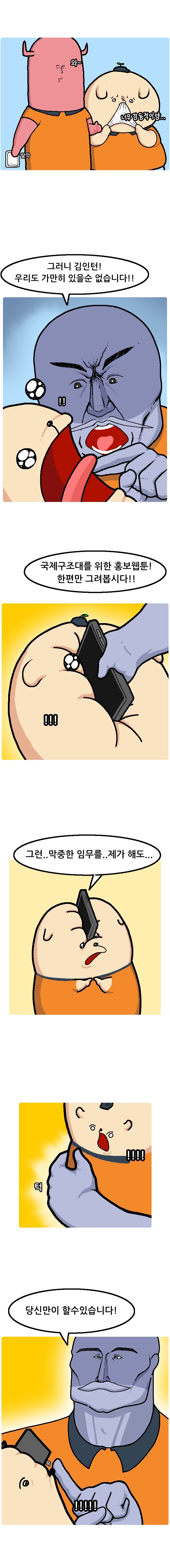 덩실덩실 소방청 공식 홍보웹툰2화.manhwa_6.jpg
