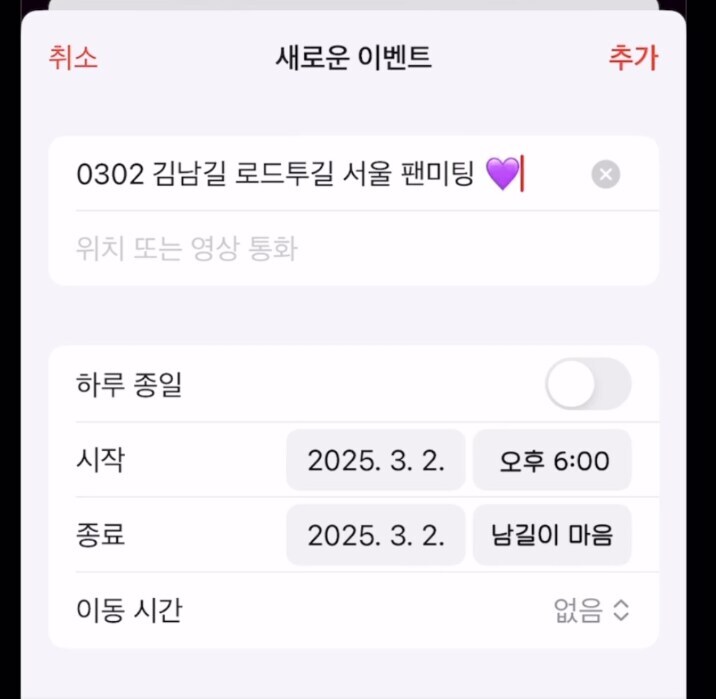 팬 미팅 끝나자마자 뒤도 안돌아보고 일어나 논란중인_5.jpg