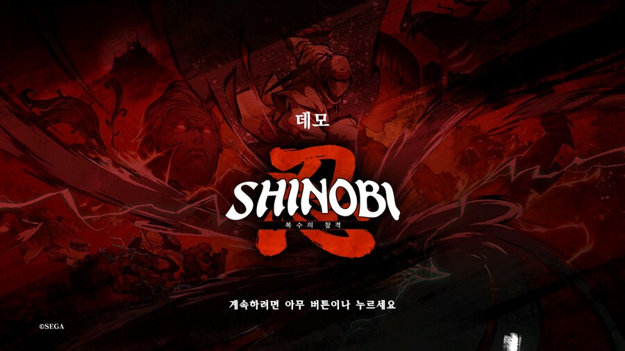 시노비 복수의 참격 강추!!_1.jpg
