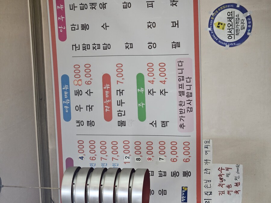 [음성] 콩국수는 설탕이쥬_1.jpg