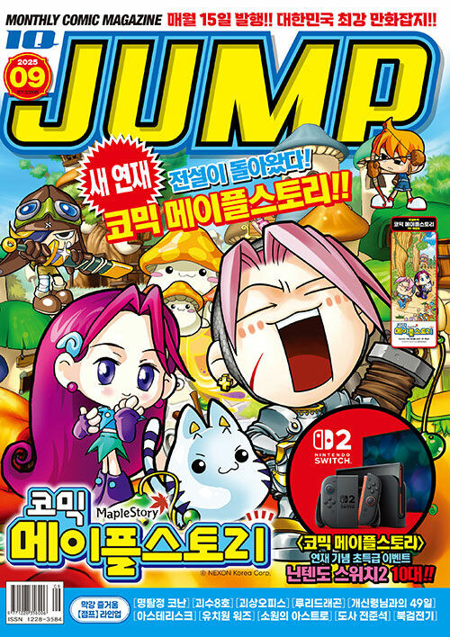 아이큐점프 코믹 메이플 스토리 연재_1.jpg