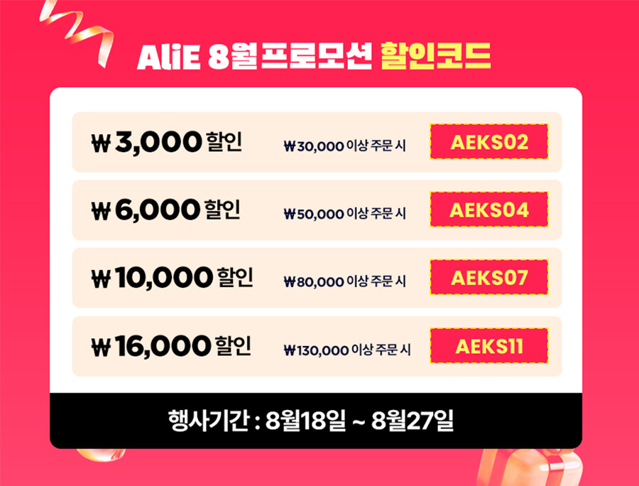 [알리] ASUS ROG 게이밍 키보드 알리 취향대전 (8/18~27)_3.jpg