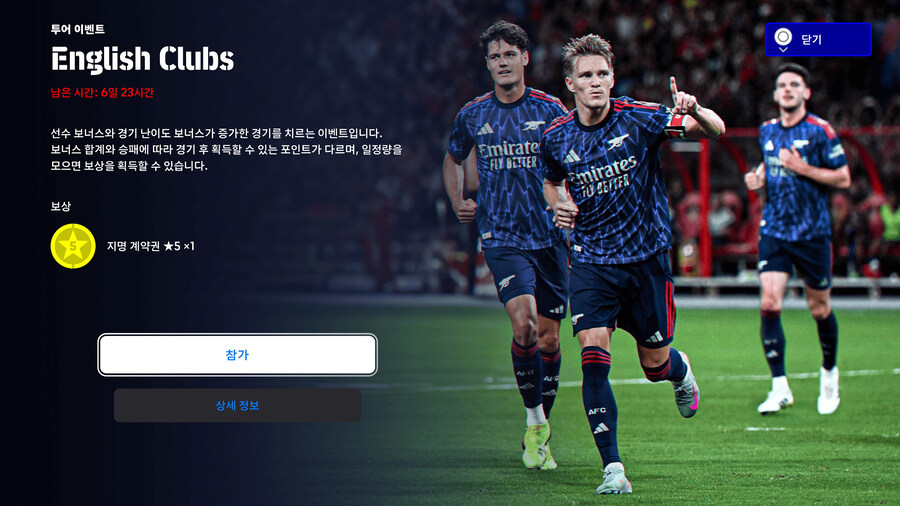 (숙제) 25.08.18 - 이벤트 : 잉글랜드 클럽_1.jpg