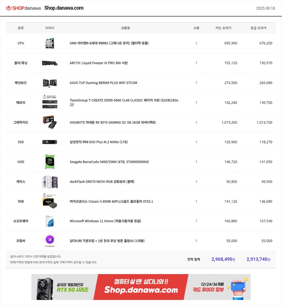 300만원 견적_1.jpg