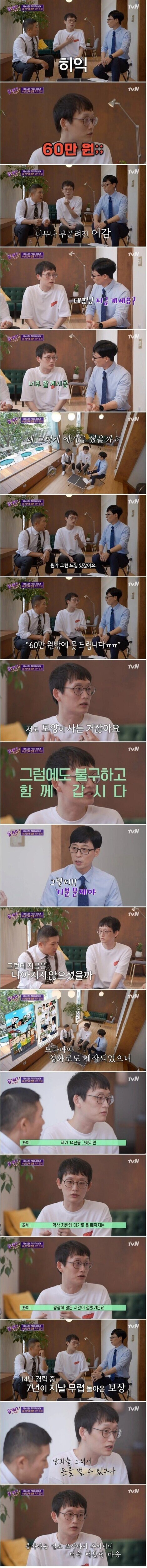 만화가 조석이 보상받기까지 걸린 시간.jpg_3.jpg