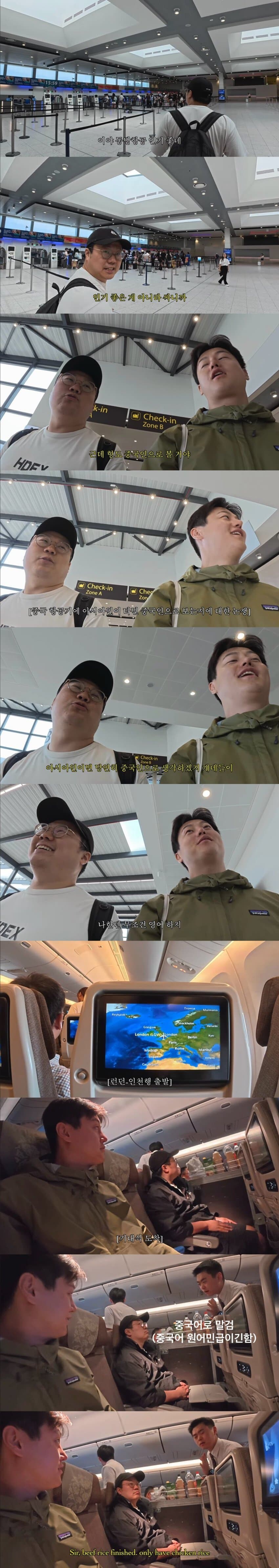 한국인이 중국 항공 타면...중국인으로 볼까?_1.jpg