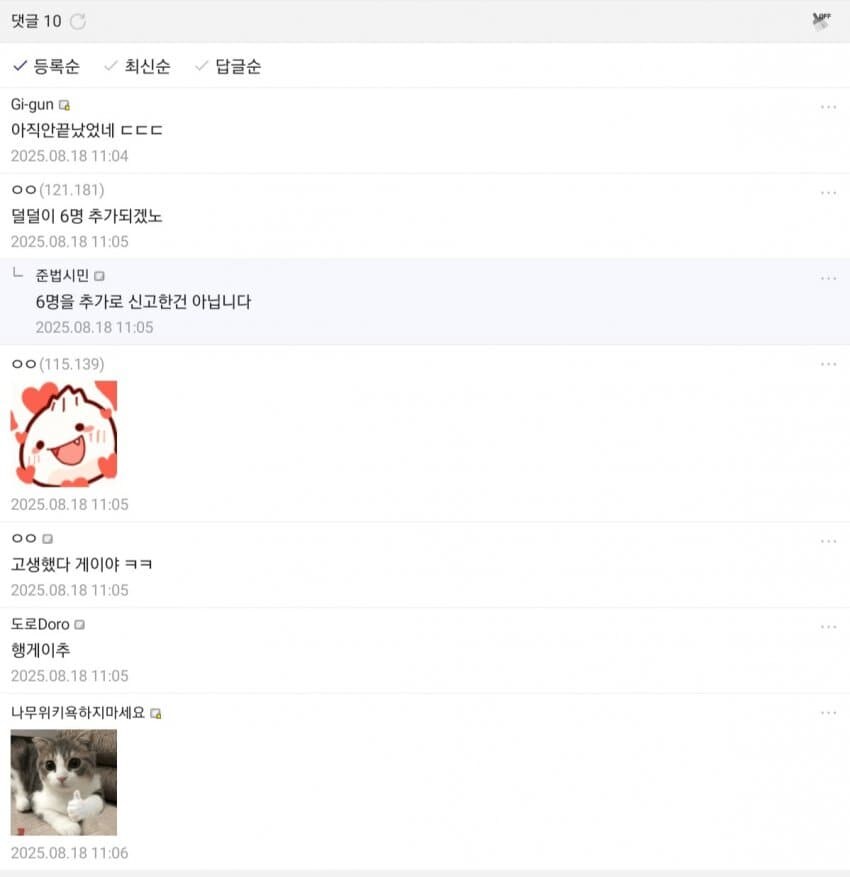 ㅇㅇㄱ)경찰 신고 후기 주작인거 같음_2.jpg