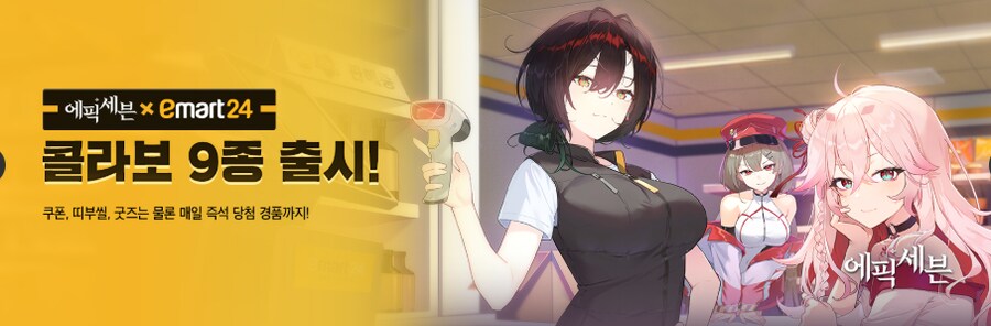 (에픽세븐) 국내 유저는 한줌단 아니였나_1.png