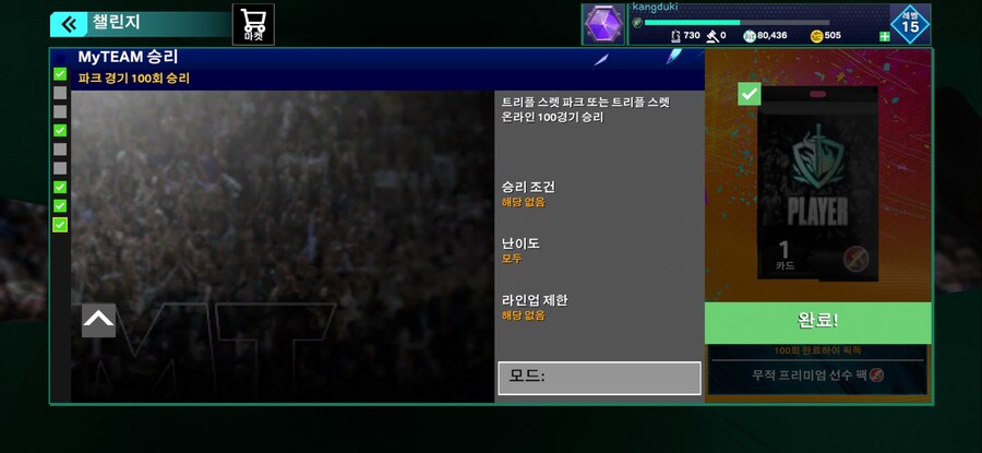 저도 파크 100승 숙제 끝 ㅠ_1.jpg
