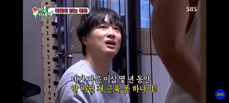 (미운 우리 새끼) 이때로부터 3년이 지났다.....!!!!_13.jpg