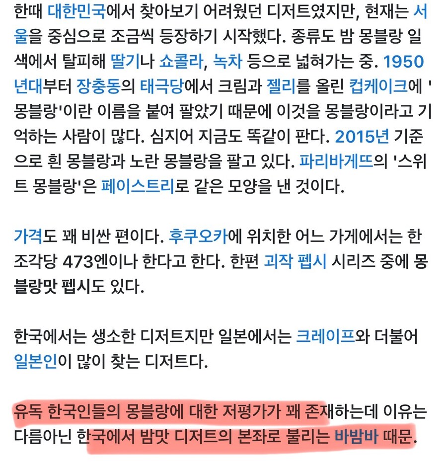 중국인이 경복궁 감상평 남긴거 깔게없는데? ㅋㅋ_7.jpg