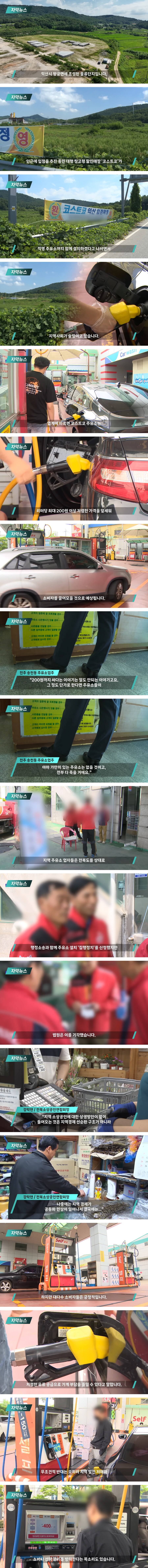 익산 코스트코 최신근황 소식_1.png