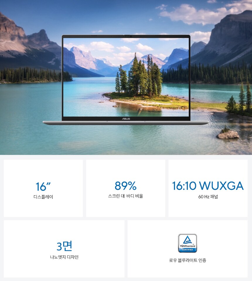 [쿠팡]사무용 가성비 노트북을 찾고계시다면 ASUS 비보북 16을 추천드립니다!_3.png