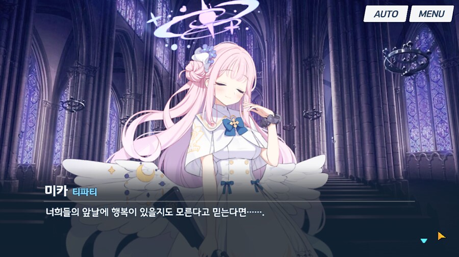 블루아카) '나는 용서하마. 하지만 세상이 너희를 용서할까?'_4.png