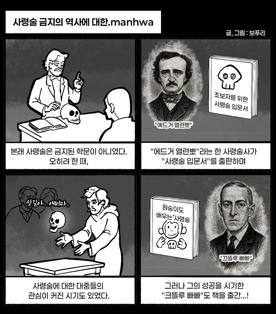 던전 특수청소부는 복수를 꿈꾸지 않는다 -5-_19.jpg