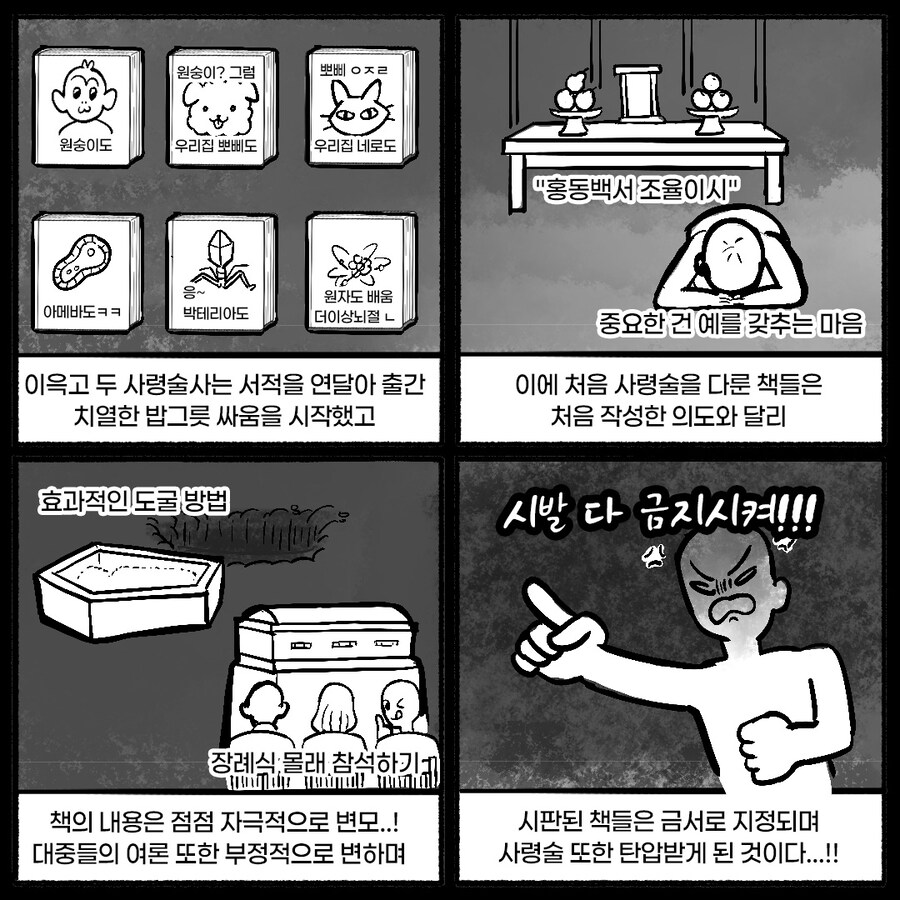 던전 특수청소부는 복수를 꿈꾸지 않는다 -5-_20.jpg