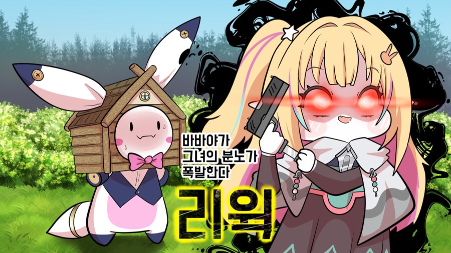 그녀의 분노가 폭발한다._1.png