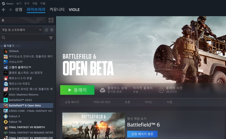 배틀필드6 오픈베타 후기_2.png