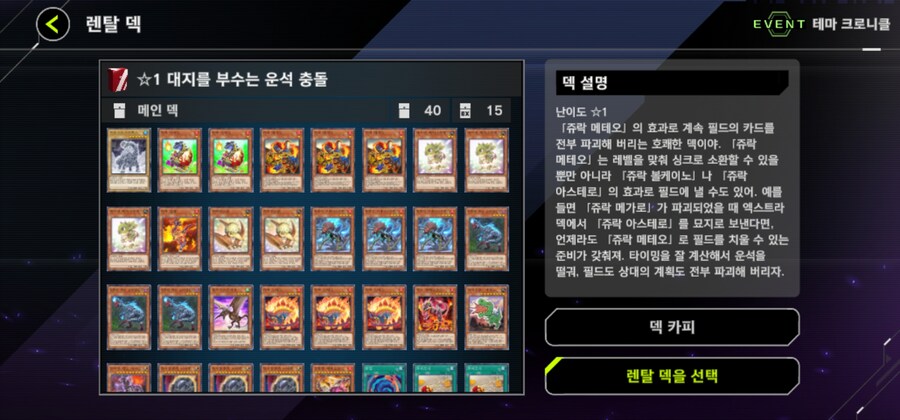 마듀) 쥬락렌탈덱 완전 호감이네요 ㅋㅋ_2.jpg
