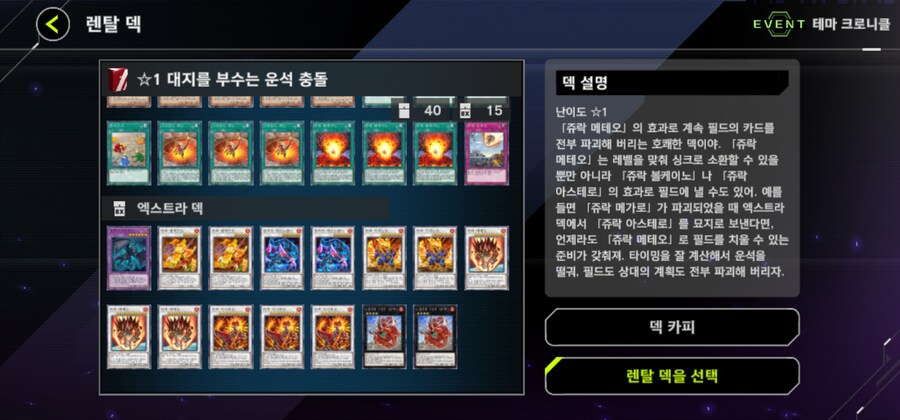 마듀) 쥬락렌탈덱 완전 호감이네요 ㅋㅋ_3.jpg