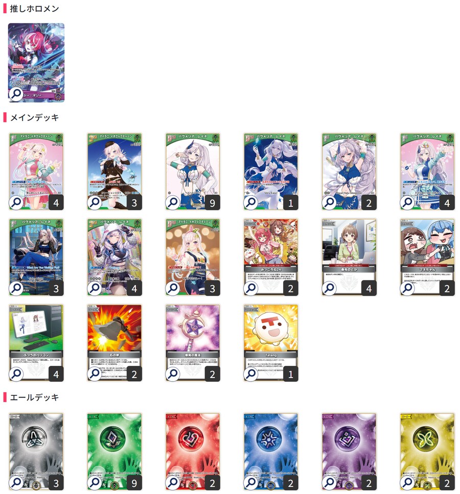 타TCG) 홀로카 WGP 2025 나고야 트리오 배틀 분포도, 우승, 준우승 덱리_5.png
