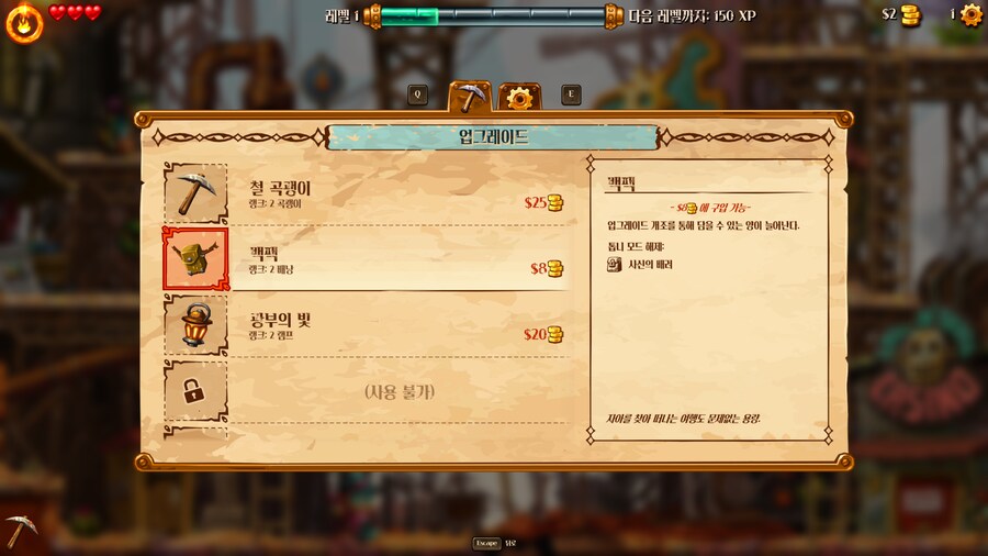 SteamWorld Dig 2 한글패치 배포_6.png