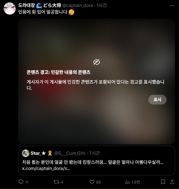 버튜버) 속보 : 도라대장 얼공_1.png