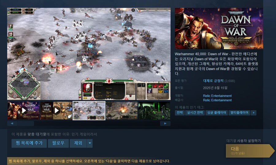 21년전 리마 게임이 잘 팔린 이유