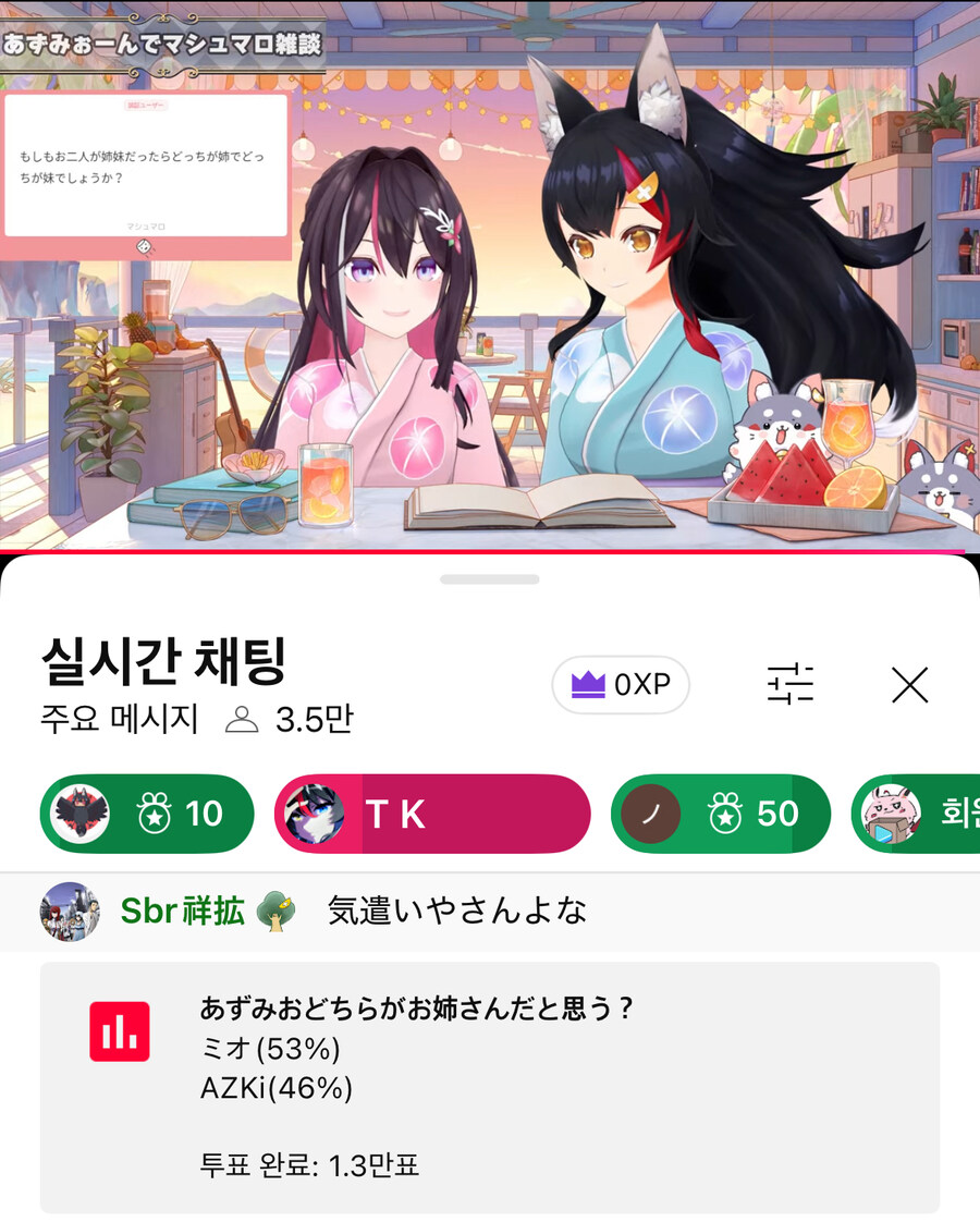 버튜버) 아즈미오가 자매라면 어느쪽이 언니?_1.jpg