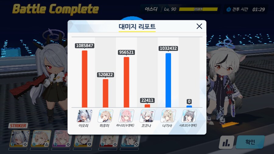 탱커 없이 특별의뢰 거점방어 M_2.png