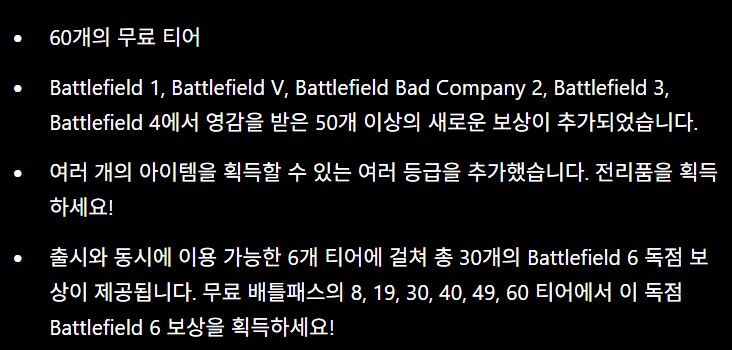 배틀필드 2042 이오지마 업데이트 시작_14.png