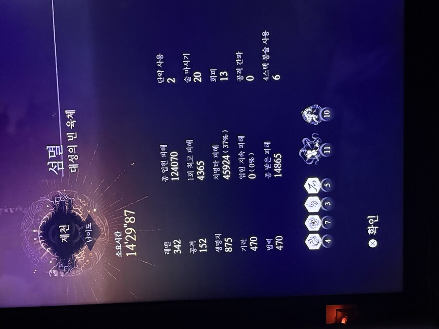 드디어! 도전모드 빈육체 제천 섬멸완료!_1.jpg