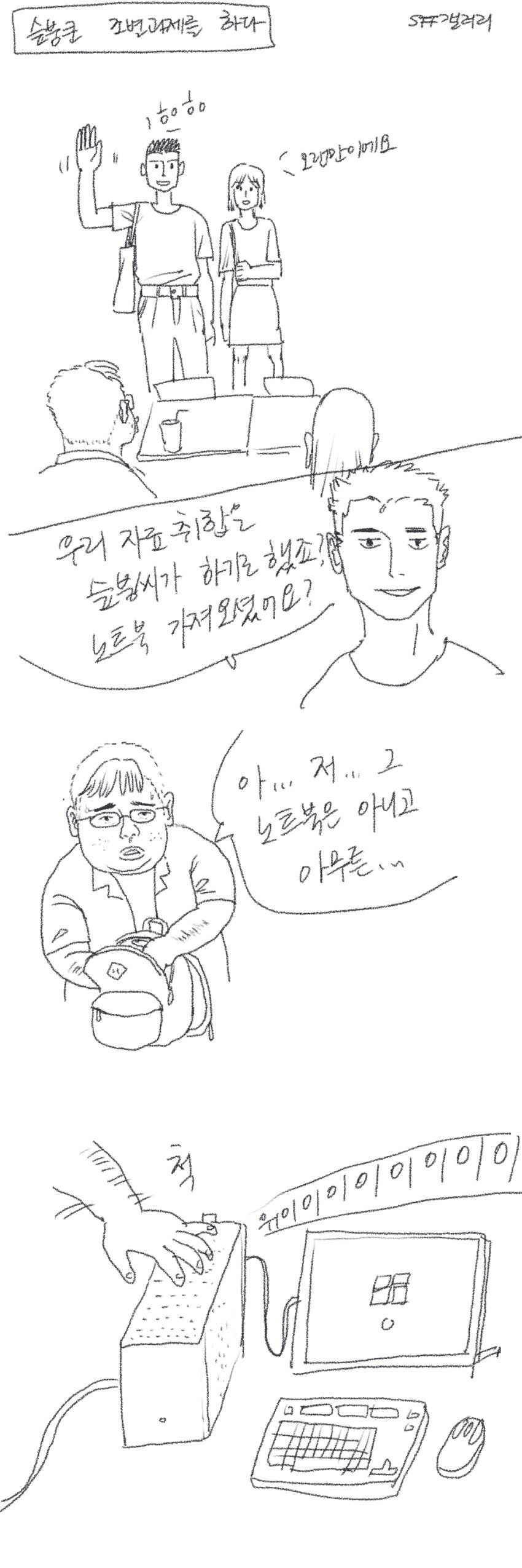 조별과제 할때 오타쿠가 소외되는 이유.jpg_1.png