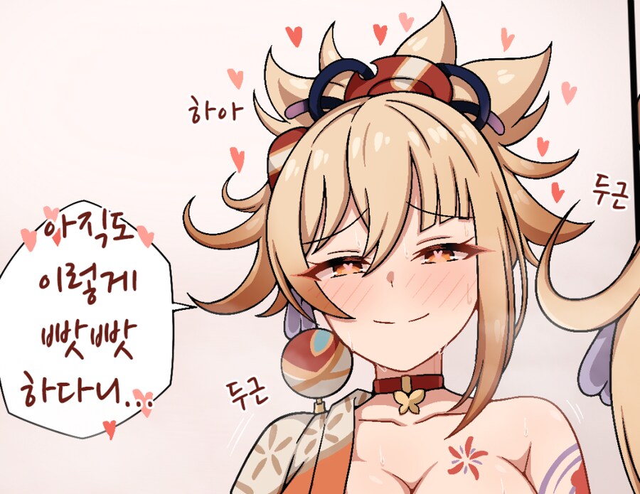 원신) 요이미야 커미션 팬아트 아빠 깨우는 불효녀 만화 01._9.png