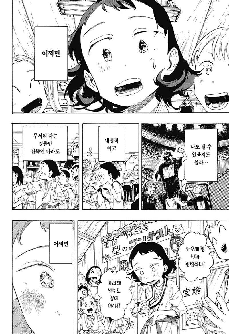 파이팅 걸즈 만화 .manhwa_7.png