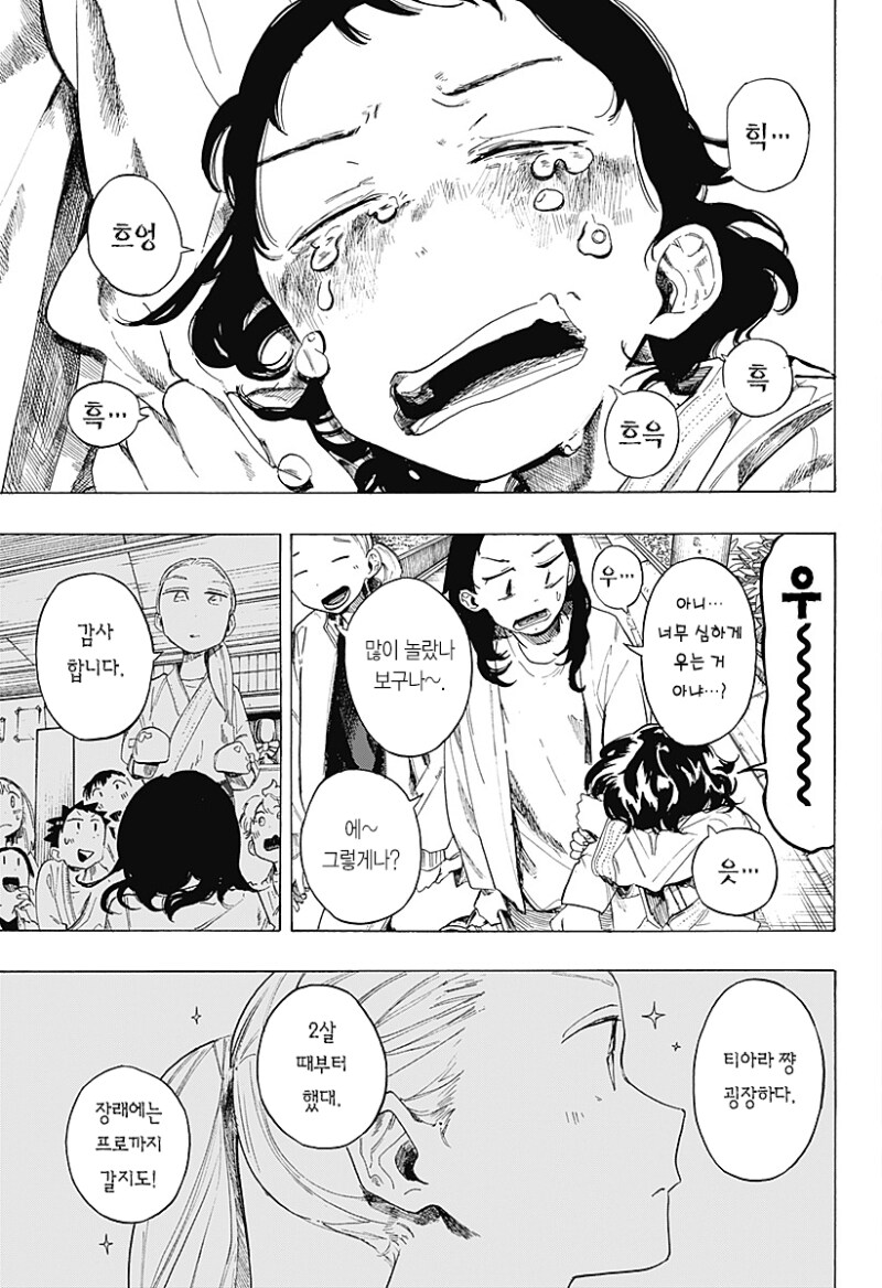 파이팅 걸즈 만화 .manhwa_10.png