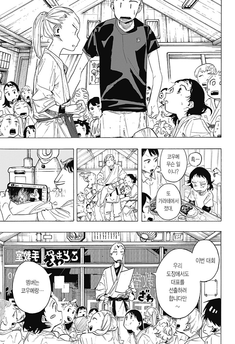 파이팅 걸즈 만화 .manhwa_14.png