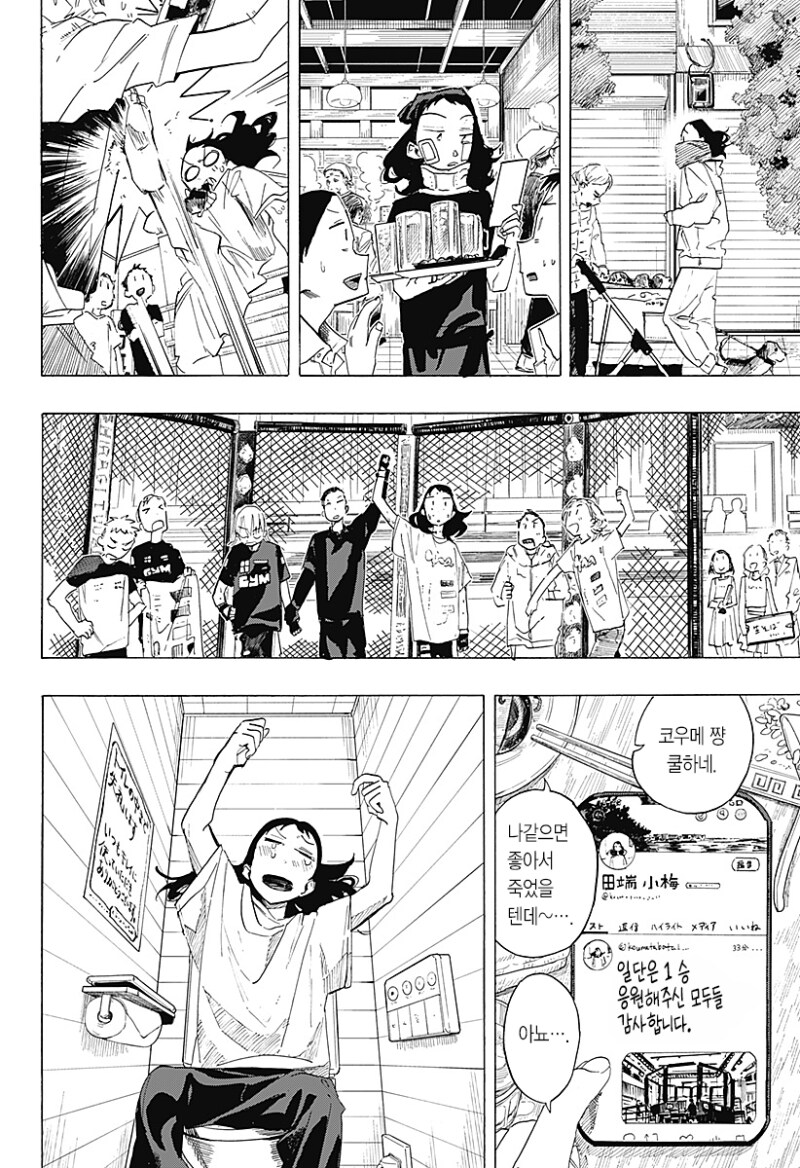 파이팅 걸즈 만화 .manhwa_27.png