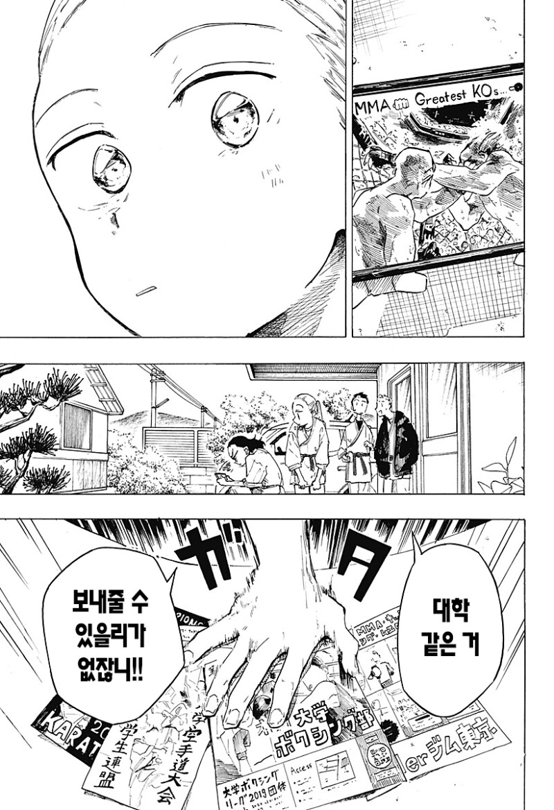 파이팅 걸즈 만화 .manhwa_48.png