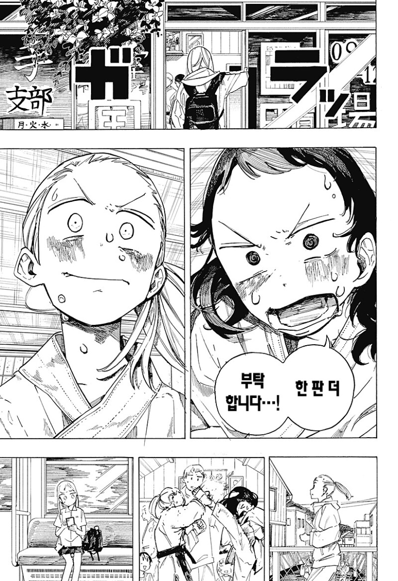 파이팅 걸즈 만화 .manhwa_50.png