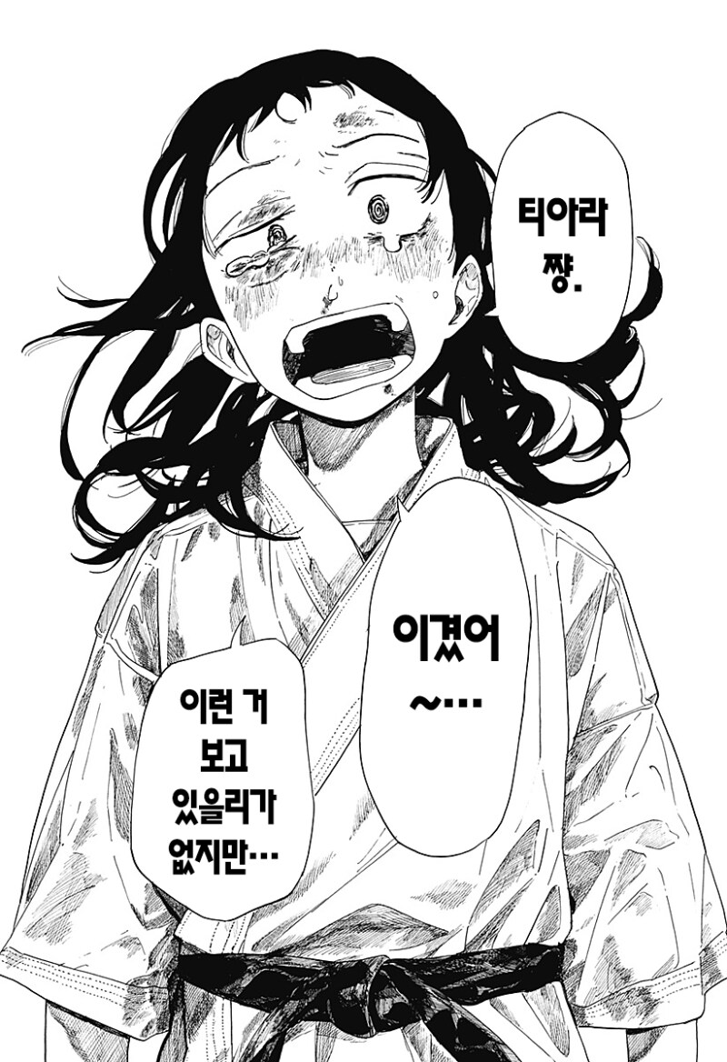 파이팅 걸즈 만화 .manhwa_63.png