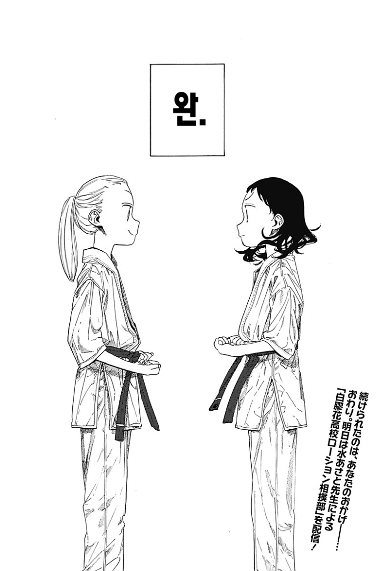 파이팅 걸즈 만화 .manhwa_69.png