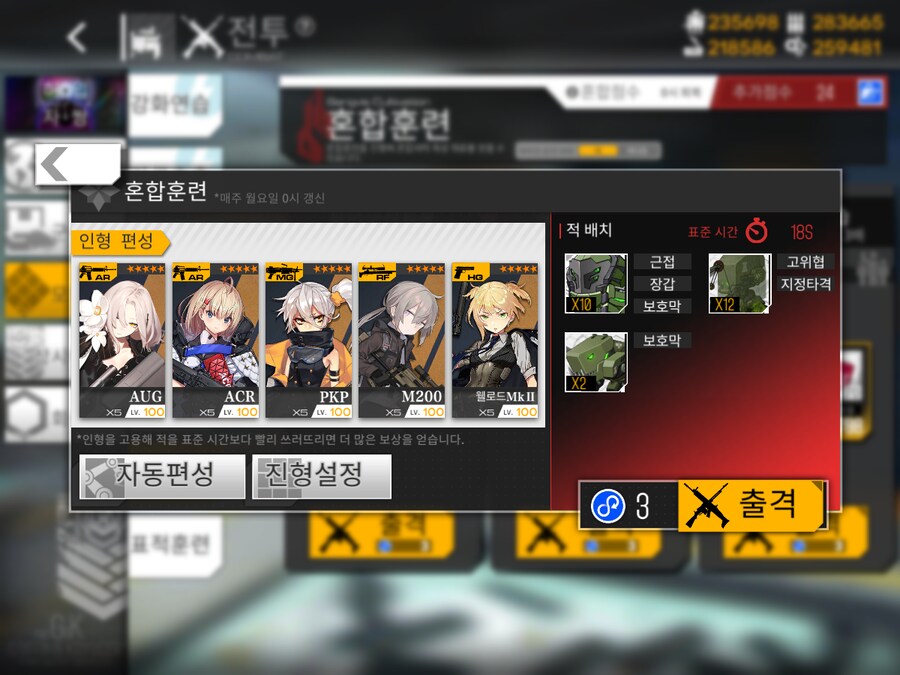 이번 주 개발교정 도전...! (노컨, 32~48%)_1.png