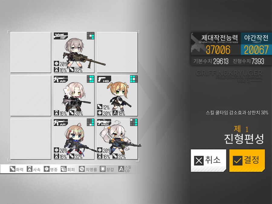 이번 주 개발교정 도전...! (노컨, 32~48%)_2.png