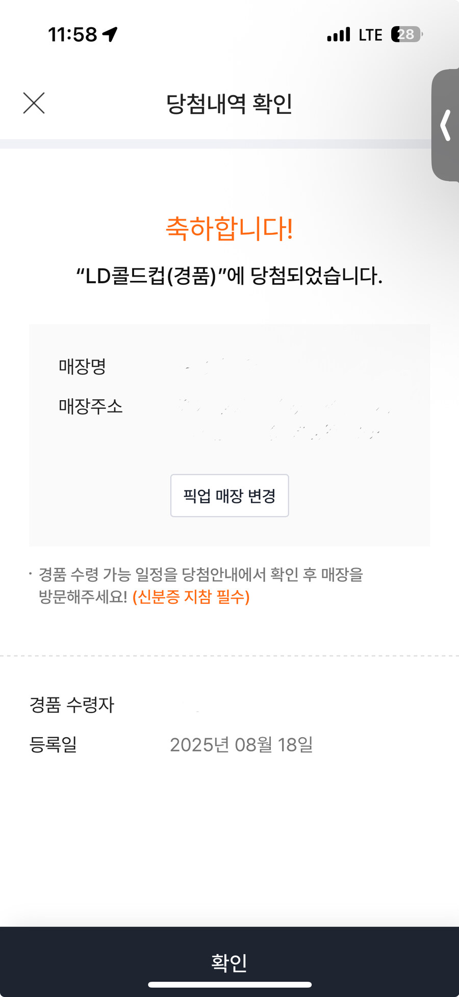 편의점 컵 당첨되었네요_1.jpg